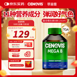 萃益维（CENOVIS）复合维生素B族片200粒8种VB含b1b2b6b12肌醇提代谢燃脂减肥瘦身