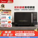美的（Midea）微波炉变频家用20升800W快捷平板速热微波炉烤箱一体机C22 高清彩屏 一级能效