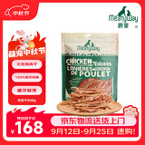 Meatyway爵宴宠物狗狗零食纯脆鸡胸肉干 训犬大礼包鸡肉干908g