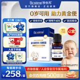 合生元（BIOSTIME）新生儿益生菌婴幼儿小超金滴剂0-6个月调理肠胃便秘 双歧杆菌8ml 滴剂 8ml*2瓶 【周期巩固】