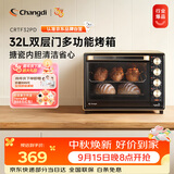 长帝（changdi）国家补贴家用烤箱多功能电烤箱 32升大容量 32PD多面搪瓷内胆 上下管独立控温炸烤中秋节礼物