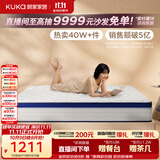 顾家家居（KUKA）席梦思床垫弹簧床垫竹炭椰棕偏硬床垫梦想垫硬享版M0001G