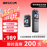 SJCAM速影C300续航版拇指运动相机摩托车头盔骑行防抖防水行车记录仪钓鱼vlog直播预录第一视角128