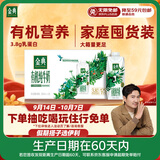 伊利【新鲜日期】金典有机纯牛奶250ml*20盒梦幻盖3.8g蛋白质中秋装
