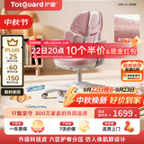 护童（Totguard）儿童学习椅可调节升降学生六背六区护脊分压坐姿椅 G985-XU妙想粉