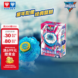 奥迪双钻（AULDEY）经典战斗王陀螺盲盒第一弹【经典复刻】飓风战魂儿童玩具