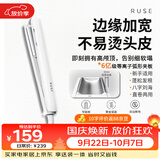 RUSE弧形夹板直板夹等负离子卷发棒卷直两用【七夕礼物】