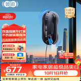 玻妞（HOBOT）388全自动擦窗机器人防伤玻璃波妞喷水擦玻璃机器人擦墙擦瓷砖擦窗户神器家用