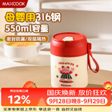 美厨（MAXCOOK）汤杯汤罐早餐牛奶杯 便携316不锈钢保温水杯饭盒 配勺吸管MCB6810