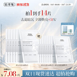 佰草集新七白美白补水保湿修护奶皮面膜6片祛斑去黄提亮生日礼物