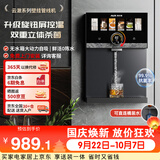 奥克斯（AUX）家用高端云澈系列壁挂管线机 全新升级旋钮调温UV杀菌大动力自吸 速热饮水机净水器伴侣YGX-2212W