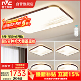 雷士（NVC）吸顶灯客厅灯木艺复古灯具新中式中古风超薄套餐