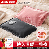 奥克斯（AUX）【可拆洗｜才真干净】充电热水袋暖水袋暖手宝暖宝宝热敷暖肚子