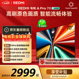 小米REDMI电视【新一代】A Pro 70英寸 70英寸 3GB+64GB 4K超高清 L70RB-APD