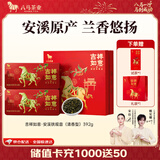 八马茶业 福建核心产地 安溪铁观音 高香乌龙茶 中秋送礼茶叶 礼盒装 【吉祥如意】清香型-392g