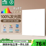 雷士（NVC）厨房灯led集成吊顶吸顶灯铝扣板卫生间300×300平板无边框面板灯
