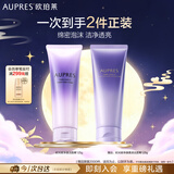 欧珀莱时光锁净澈洁面膏125g 面部温和清洁 生日礼物女