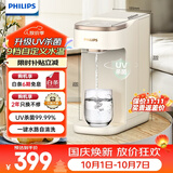 飞利浦（PHILIPS）即热式饮水机家用UV杀菌小型台上免安装办公室桌面热饮机电热水壶便携烧水壶ADD8202
