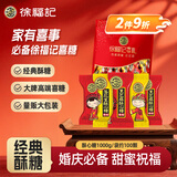 徐福记酥心糖1000g/袋约100颗 酥糖大包装 结婚订婚喜糖成品伴手礼礼盒