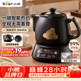 小熊（Bear）中药煎药壶 中药锅 熬药电砂锅全自动中药罐 中药煲3升大容量分体式陶瓷 JYH-A30A1