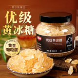 舒可曼黄冰糖880g 【优级】土冰糖炒糖色多晶老冰糖糖水伴侣花茶调味