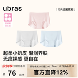 ubras【蔓越莓底裆】无尺码无痕内裤女士高抗菌裆运动瑜伽防尴尬不夹臀 【蔓越莓底裆】涟漪蓝色+灰色+冷桃粉色 均码 90-130斤