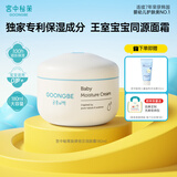 宫中秘策（GOONGBE）宝宝润肤霜180ml 秋冬舒缓锁水修护润肤乳 儿童保湿霜 韩国进口