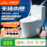 九牧（JOMOO）11173-2-1/41KE-3 大力神2.0马桶家用无棱内壁虹吸坐便器400坑距