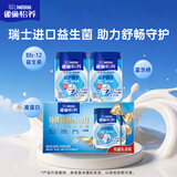 雀巢（Nestle）怡养益护因子中老年奶粉700g*2 富硒 益生菌送礼送长辈奶粉礼盒