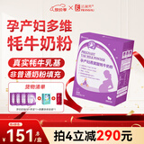 法澜秀孕妇奶粉 牦牛奶粉怀孕期哺乳期产后专用营养品 燕窝酸+钙