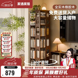 家逸全实木旋转书架360度书柜客厅立式书架落地一体靠墙置物架