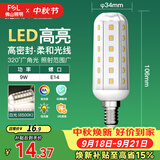 佛山照明led灯泡E14小螺口玉米灯泡蜡烛泡水晶灯泡9W白光6500K