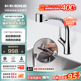 科勒（KOHLER）厨房水龙头冷热洗菜盆水龙头水槽龙头抽拉水龙头13963T 【13963T】 依莱抽拉龙头-易洁款