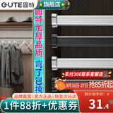 固特（GUTE）衣柜挂衣杆衣柜内晾衣杆衣服杆裁切定制衣柜横杆配底座 91-110cm黑色挂衣杆+椭圆底座 换颜色和衣杆裁切尺寸(联系备注)