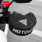 摩多狼（MOTOWOLF）摩托车冬季保暖护手套电动车把套通用骑行防寒加厚加绒挡风手把套