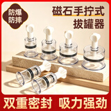 备康手拧式拔罐器家用抽气旋转真空气罐透明加厚大拔罐非玻璃拔火罐 二号罐两个