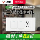 公牛（BULL）118型带开关插座面板 G04象牙白色墙壁暗装154型厨房专用中号三位 【二开双控五孔】 2开5孔一插双控单控   官方三位家用长方形电源装饰套餐不带底盒