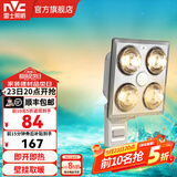 雷士（NVC） 灯暖集成吊顶浴霸灯泡 嵌入式灯暖卫生间浴室灯家用速暖Y022 四灯灯暖-壁挂