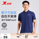 特步男士短袖POLO衫夏季凉感t恤衫透气速干衣翻领商务休闲运动上衣