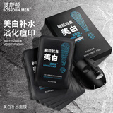 波斯顿男士美白面膜补水保湿清爽控油提亮肤色毛孔淡化痘印面膜贴 9片（一盒+3片）