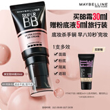 美宝莲巨遮瑕BB霜遮瑕提亮裸妆素颜霜粉底液30ml 亮肤色 生日礼物