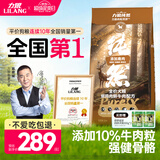 力狼（LILANG）狗粮纯然幼犬成犬牛肉粒双拼40斤德牧金毛小型中大型通用犬粮20kg
