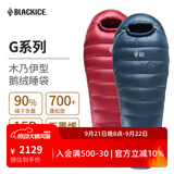 黑冰（BLACKICE）新款【G系列木乃伊式鹅绒羽绒睡袋】露营保暖抗寒成人羽绒睡袋 红色 G1000 L码(新标准)