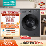 海信（Hisense）全自动滚筒单洗洗衣机 12KG大容量 超薄高洗净比 家用租房WF120A1S 升级款以旧换新家电补贴