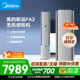 美的可爱多空调  大3匹新一级能效变频冷暖 无风感舒适风外机双排纯铜管立式柜机国家补贴KFR-72LW/FA2