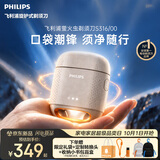 飞利浦【新品上市】2026新款自营电动剃须刀萤火虫迷你便携款刮胡刀 快速净剃潮玩磁吸 炫彩灯效国庆出游