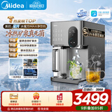 美的（Midea）星河冰魔方Max台式净饮机制冰即热直饮一体机过滤矿化冰块净水器RO反渗透家用免安装JLB3799T-RO
