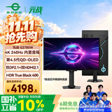 泰坦军团26.5英寸第4.5代QD-OLED镜面屏 4K 240Hz 五层堆叠 10bit 满血DP2.1 音箱 0.03ms电竞显示器G2785W