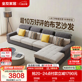 全友家居 现代简约布艺沙发客厅家具大户型家用贵妃位转角沙发