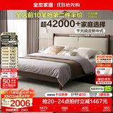 全友（QUANU）家居新中式实木床家具家用主卧室双人大床含床垫组合床头皮艺软包 【高脚款 | 实木铺板】单床+床头柜*1+65K床垫 1.8x2米